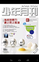 Bulanan Pelajar 截图 2