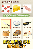 法式料理达人~制作・贩卖 扩张店铺！~ screenshot 2