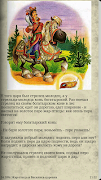 Сказки для детей 截圖 7