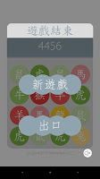 日曆難題 screenshot 3