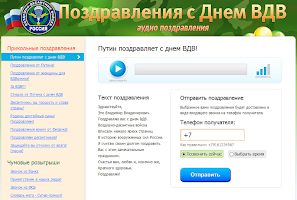 С Днем ВДВ screenshot 3