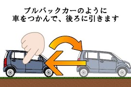 プルバックチキンレース 海报