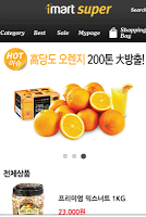 아이마트, 마트 배달서비스, 구월동 남동구 인천 마트 poster