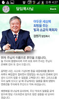 흥광교회 imagem de tela 3
