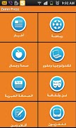 برنامه‌نما Zamn Press عکس از صفحه