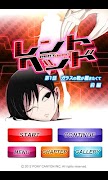 RENTHEAD 第１話 -ガラスの靴が履きたくて-（前編） 스크린샷 1