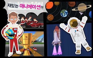 스티커잡스 직업탐구 스티커놀이 Ekran Görüntüsü 2