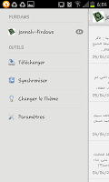 جنة الفردوس screenshot 1