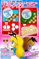 ピコピコ脱出系アクション『アリスの不思議なクッキー』 screenshot 1