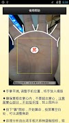 手相大師 截图 1