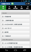 ON Semiconductor screenshot 4