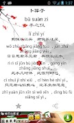 Song Poetry 스크린샷 5