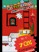 脱出ゲーム REDROOM screenshot 3
