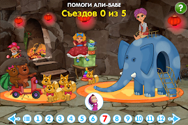 Машины Сказки: Али-баба ảnh chụp màn hình 5