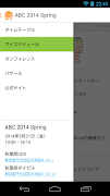 ABC 2014 Spring Plakat