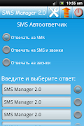 SMS Anrufbeantworter Screenshot 5