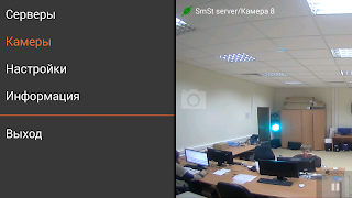 Клиент SmartStation ảnh chụp màn hình 1