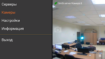 Client SmartStation screenshot 1