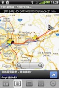 足跡 截图 1