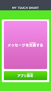 マイタッチスマート　スマートフォン用アプリ imagem de tela 2