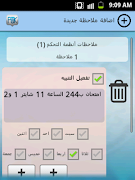 دليل جامعة فلسطين التقنية PTUK screenshot 7