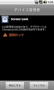Screen Lock اسکرین شاٹ 5