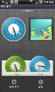 Widget Folder скриншот 2