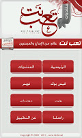 موقع تعب نت Screenshot 1