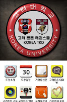 고려튼튼태권도 Screenshot 2