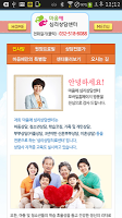 마음애 심리상담센터-심리상담,아동상담,성인상담,부부상담 Ekran Görüntüsü 2