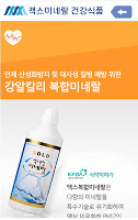 맥스생명공학 imagem de tela 3
