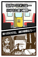 脱出ゲーム 電車からの脱出 capture d'écran 1