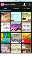 Gujarati Photos Quotes poster