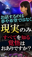 占い◆99.99%的中【ルナディア魔曜占】アイビー茜 captura de pantalla 3