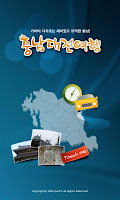 충남대전여행(JoSoft) gönderen