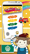 coloring game Arabic screenshot 1