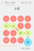 한글 퍼즐: 단어 찾기 ảnh chụp màn hình 2