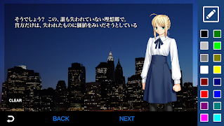 Fate/ホロカム 截图 1