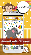 برنامهنما coloring game Arabic عکس از صفحه