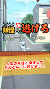 Yokai Escape for Yokai watch โปสเตอร์