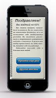 Тест на жадность ảnh chụp màn hình 1