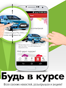 RioCard скриншот 4