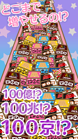 ざくざくチロル 〜チロルチョコ量産ゲーム〜 Ekran Görüntüsü 3