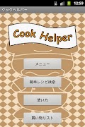 Cook Helper الملصق