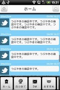 TwitLooper ポスター
