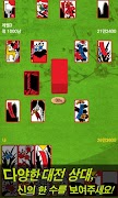 민화투 plus captura de pantalla 4
