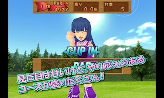 CupCupGolf3DCute screenshot 4