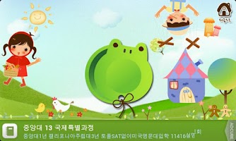 너도나도 어린음악대! (다양한 악기 연주) Screenshot 5
