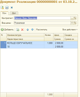 Помощник менеджера screenshot 3