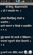 Sri Vishnu Sahasranamam Hindi স্ক্রিনশট 3
